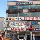 달인당구클럽 이미지