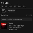 구마유시 | [2025 LCK T1] 롤파크 직관 & 구마유시 티원존 팬미팅 후기