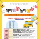 책놀이 팡팡 이미지