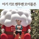 아기 기모 맨투맨 레깅스 모이몰른 비바기모티셔츠와 기모레깅스