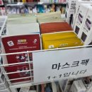 팩도날드 | 다이소 JM Solution 디즈니 마스크팩 내돈내산 후기