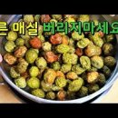 매실효능 매실차 매실주 매실청 매실액기스 효능 이미지