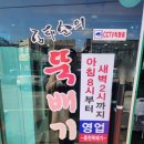 상인뚝배기 | 단돈 만원의 행복? 대구 홍천뚝배기에서 즐기는 혜자로운 뼈다귀 해장국