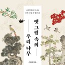 나무그림 네이버블로그