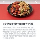 빨간치킨 | 기영이숯불두마리치킨 순살 반반 빨간양념, 소금 통마늘 쿠팡이츠 배달 후기