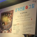 택이네 조개전골 동구일산점 이미지