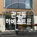 하베스트베이커리 이미지