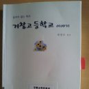 거창고등학교 이미지