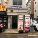 마라집&딴딴 - 용인시 수지구 성복2로 174 | 강남] 선릉 마라탕 • 딤섬 맛집 ‘마라집&딴딴 선릉대치점’ 추천 후기 / 홍콩식 소고기 전골 • 모듬...