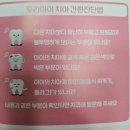 조치과의원 | 동탄대로 치과 영유아구강검진 장지동 정이든 치과 19개월 아기