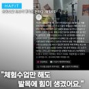 힙짐(HIP GYM) | 종각 PT "체험수업만 해도 힘이 생겼어요." 발목 인대 수술 재활운동 성공 후기