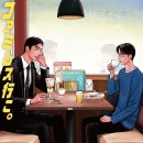 아싸가라오케 | 가라오케 가자! : 만화책/애니 후기
