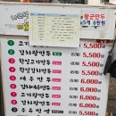 나완석손만두 | 평택 통복시장 맛집 나완석 왕만두 포장 후기
