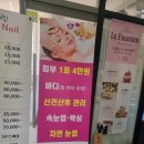 설피부 | 눈설피부관리후기