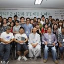 원불교대학원대학교 | 2013세계청년종교문화캠프