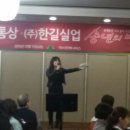 한길통상(주)