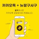 팔구사구공인중개사사무소 이미지