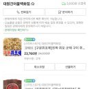 대원건어물