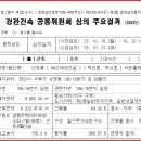 주식회사 88홀딩스 이미지
