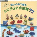 77수족관 이미지