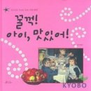 그림책 오감 활동 이미지