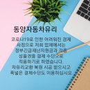 중원자동차유리 이미지