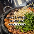 한우소곱창 | [연신내] 연신내곱창 맛집 추천! 소곱창 맛집 <청춘한우소곱창> 솔직 후기