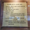 건강삼계탕 | 경산 하양 삼계탕 맛집 화택꾸지뽕삼계탕 건강한 한 끼 내돈내산 후기
