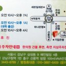 삼성동경희한의원 이미지