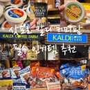 마일드팜 | 삿포로 칼디 커피팜 스프레드 포함 필수 인기 추천템 쇼핑리스트 총정리