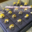 국제빌딩 | 목동금거래소 국제표준금거래소 엄마 추석선물 구매 후기