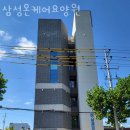 삼성온케어요양원 이미지