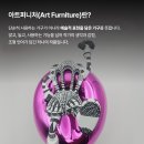 2026 기획전시 ＜ATO : NOLJA - 도하야 놀자!＞: 아트퍼니처(Art Furniture)알아보기🤓 이미지