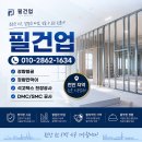 천안경량- 천안텍스 천안칸막이 이미지