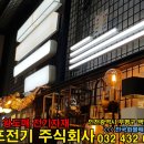 왕도매LED전기조명