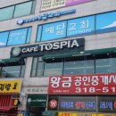 일하상점