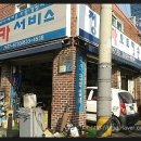 정우카센터 이미지