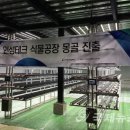 인성테크 - 울주군 온산읍 | 인성테크