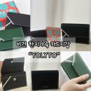 그린환경개발 | 친환경 한지가죽 카드지갑, 일리토(YILYTO) 명함케이스 실사용 후기