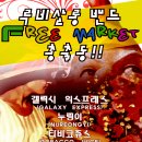 루비마켓