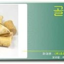 보강식품 이미지
