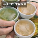 랭킹 | 냠 NYAM 맛집 랭킹 앱 후기｜맛집 추천 어플 사용 후기