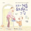 모모유치원 이미지