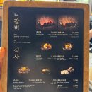 내가본갈비 | 수원왕갈비맛집 본수원갈비 본점 가보정과 비교 후기 주차 예약 정리