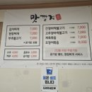 맛깔정