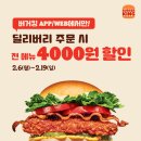 버거킹비발디점 이미지