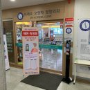 미래로으랏차정형외과의원 티스토리