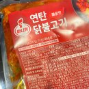 연탄불고기&매운불족발 | 마니커 신제품 양념육 연탄 닭불고기 매운맛 밀키트 후기