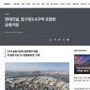 (주)선진물산 | 현대건설, 미국 SMR 착공 소식