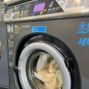 더런드리셀프빨래방울산 - 남구 꽃대나리로 37 | 더런드리셀프빨래방울산